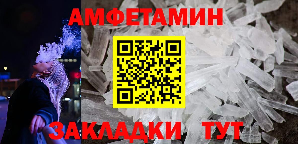 OMG как зайти  Amphetamine Розовый  Вход с VPN  Рязань 