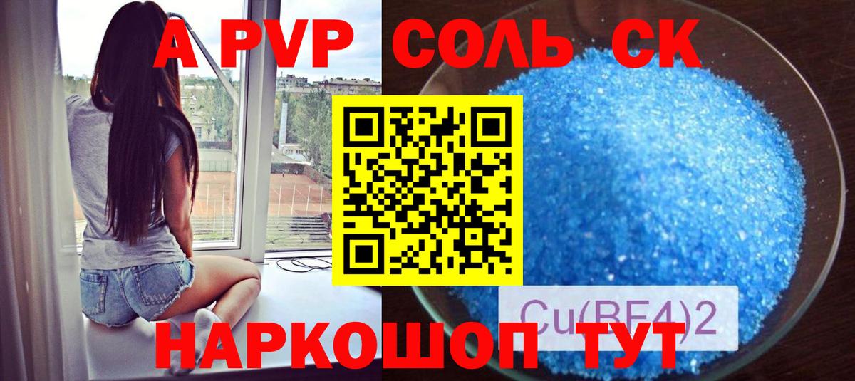 Рязань  APVP крисы CK  А ПВП  APVP кристаллы  Вход с VPN  A-PVP VHQ 