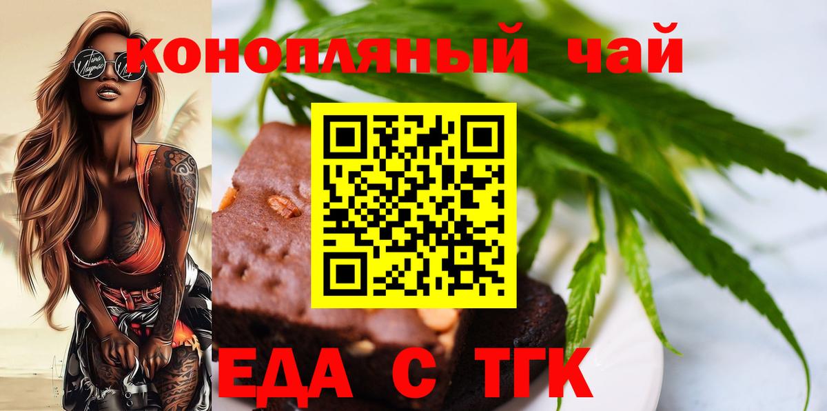 Печенье с ТГК марихуана  Вход с VPN  Рязань 