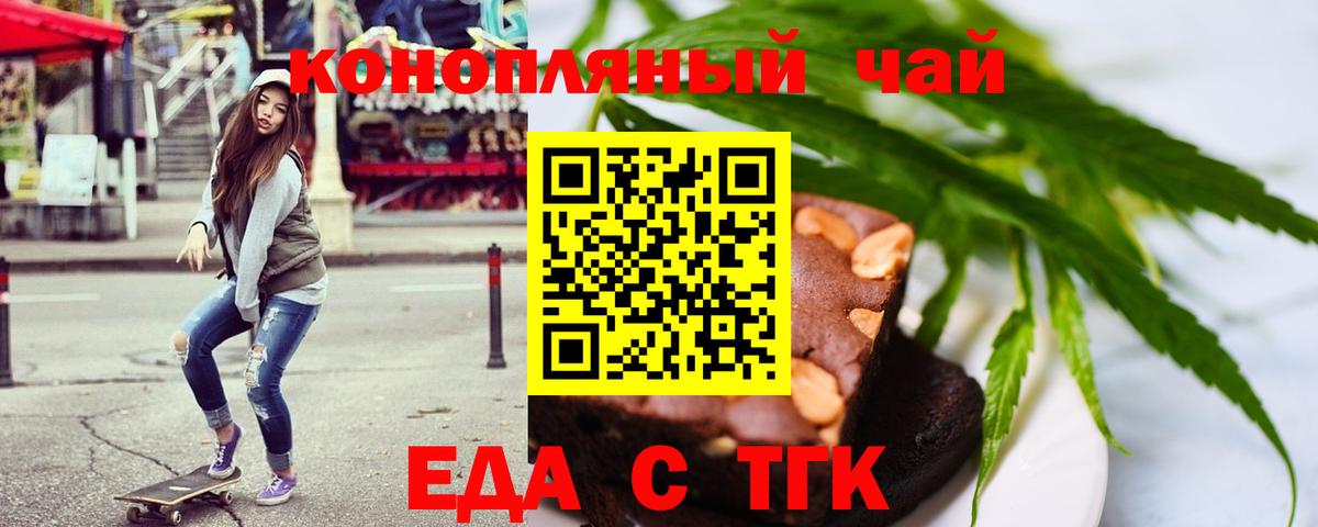 Печенье с ТГК конопля Рязань