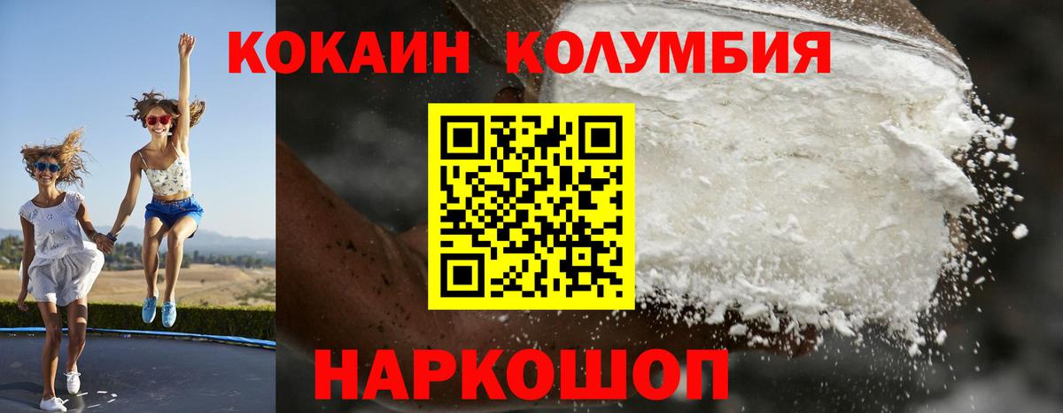 COCAIN Эквадор Рязань