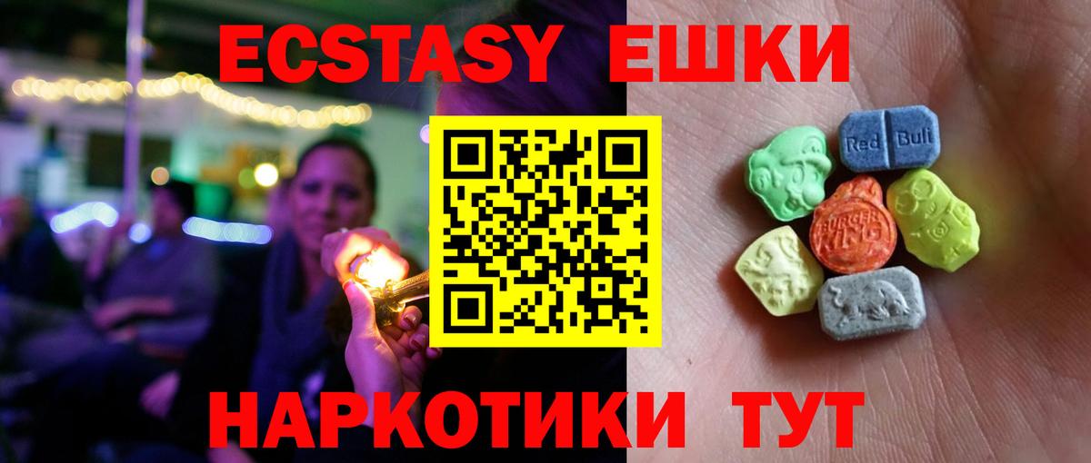 Рязань  ЭКСТАЗИ  Ecstasy таблы  Вход с VPN  Ecstasy Cube 