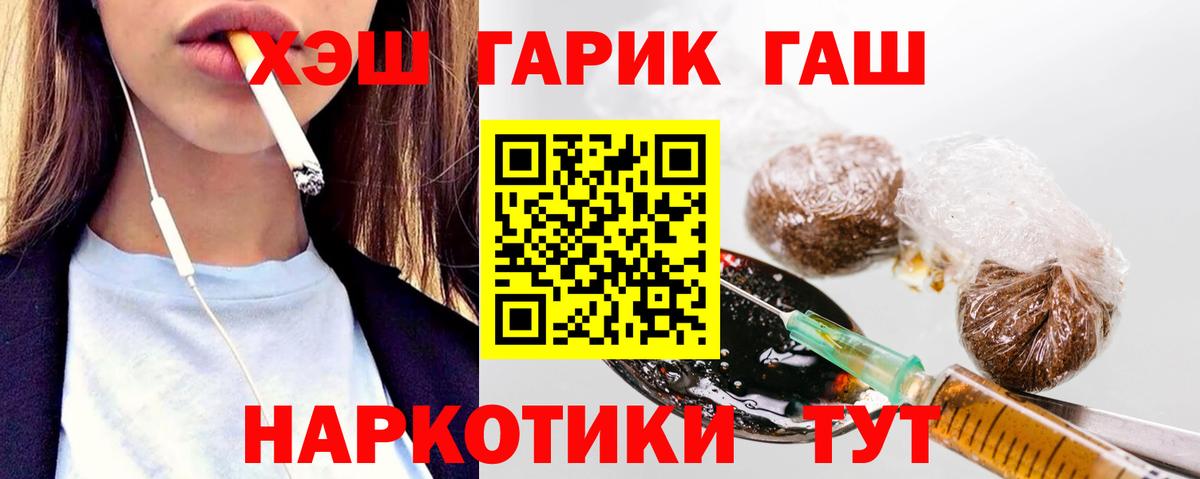 Гашиш хэш Рязань