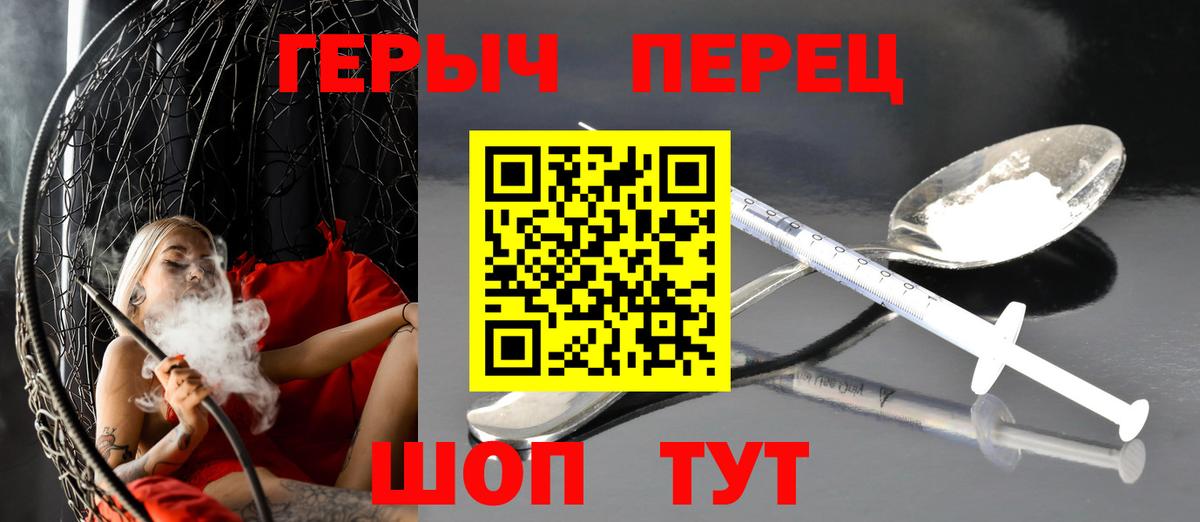 Героин герыч  Вход с VPN  Рязань 