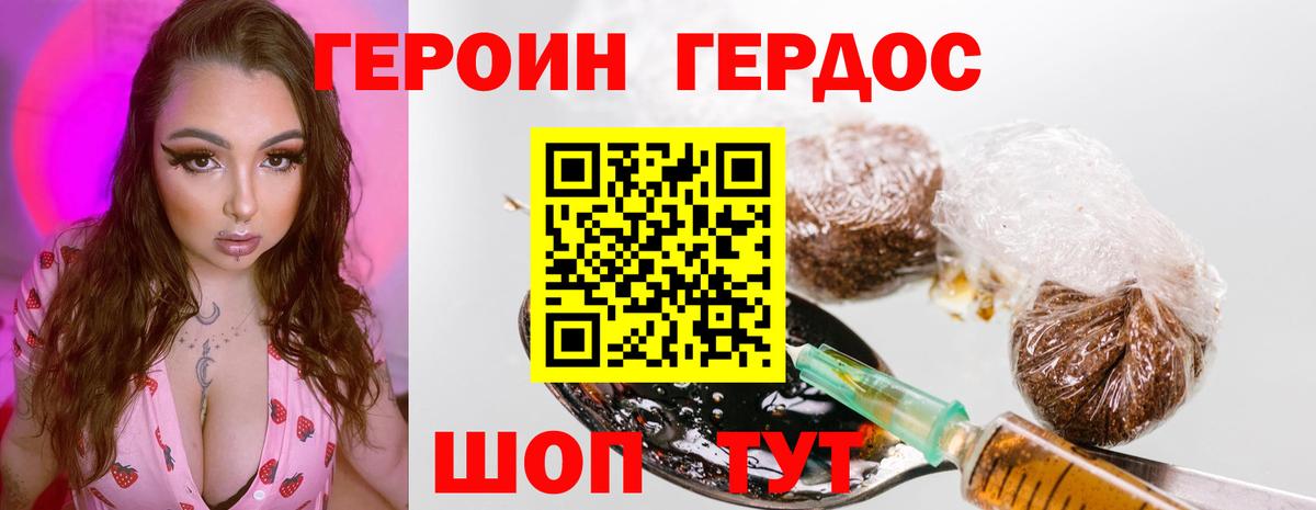Героин VHQ Рязань
