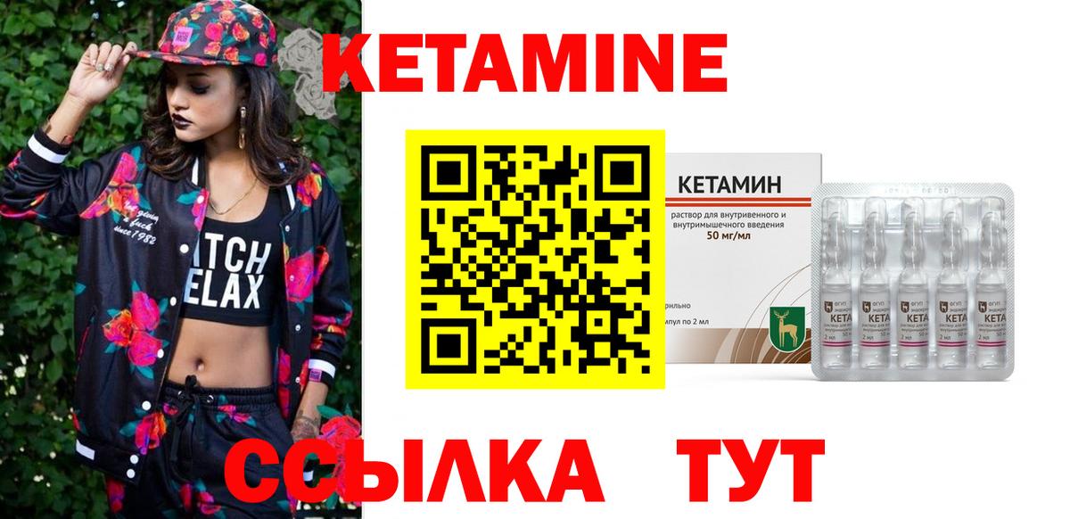 Рязань  КЕТАМИН ketamine  Вход с VPN 