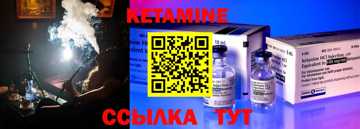 Кетамин ketamine Рязань