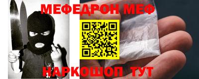 меф VHQ Конаково