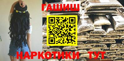 гашик Комсомольск-на-Амуре