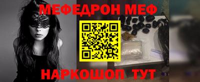 меф VHQ Конаково