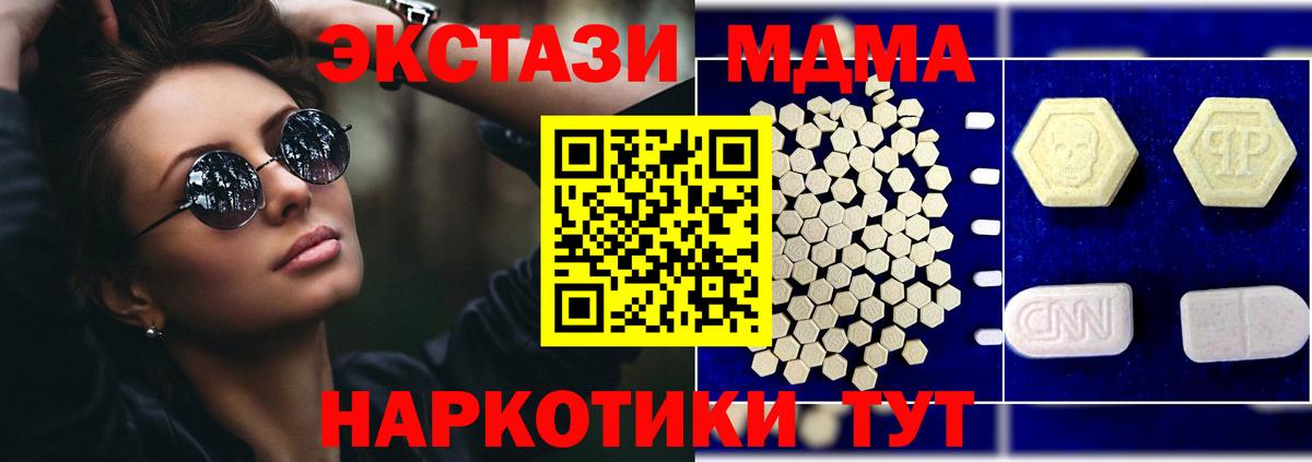 МДМА crystal  MDMA  МДМА Molly  Рязань  Вход с VPN 