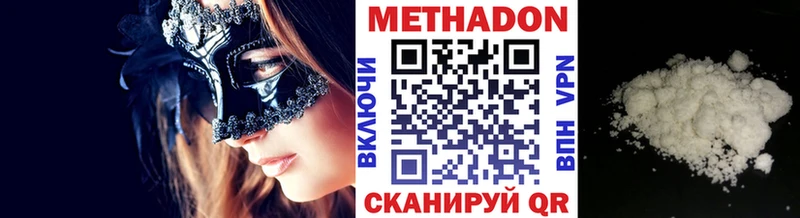 МЕТАДОН кристалл Рязань