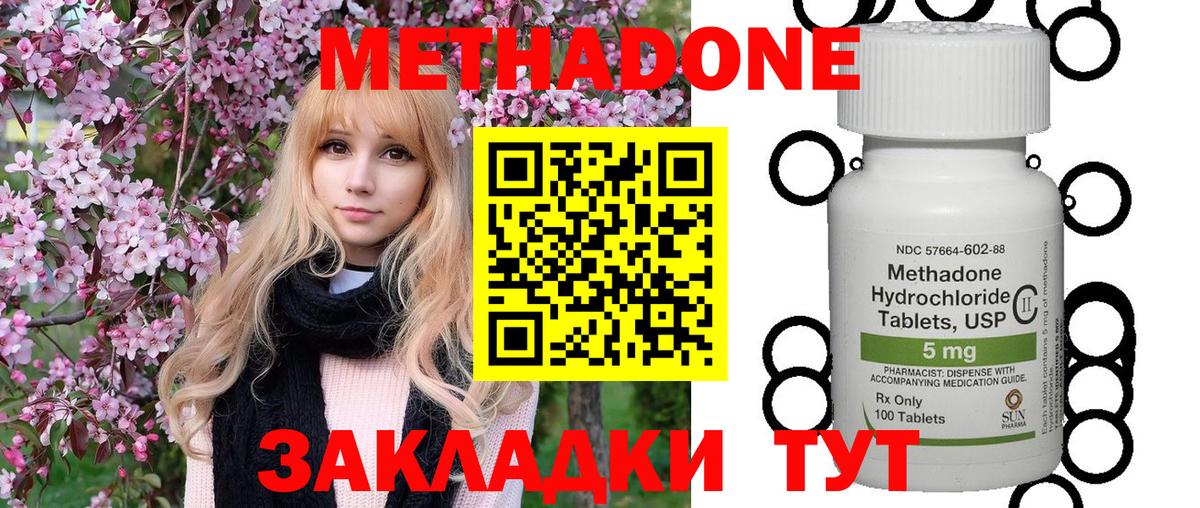 Метадон VHQ  Вход с VPN  Метадон кристалл  Рязань 