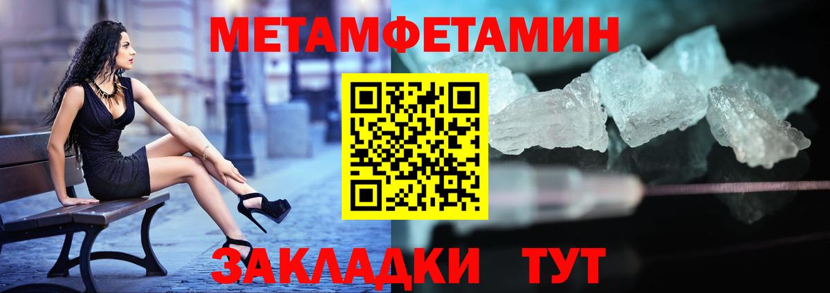 Рязань  Метамфетамин винт  МЕТАМФЕТАМИН  Вход с VPN 