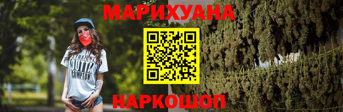 Шишки марихуана конопля  МАРИХУАНА сатива  Рязань  Канабис Ganja  Вход с VPN 